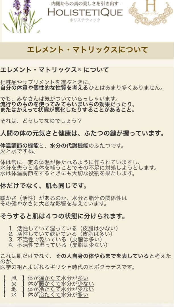 有馬ようこ　崎谷博征　スコティシュヘザー　ハチミツ療法　Raw Honey