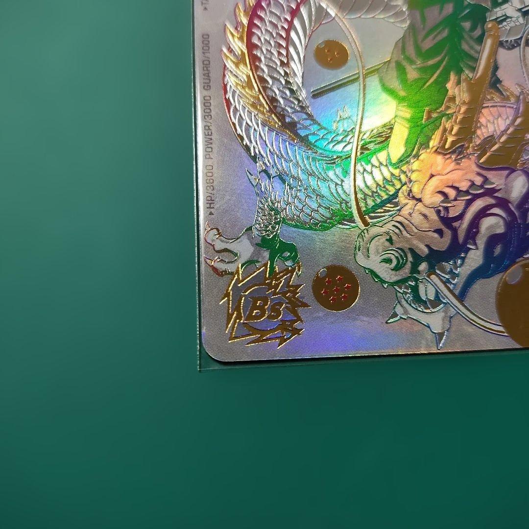 孫悟空　BM11-ASEC パラレル　バイバイ悟空