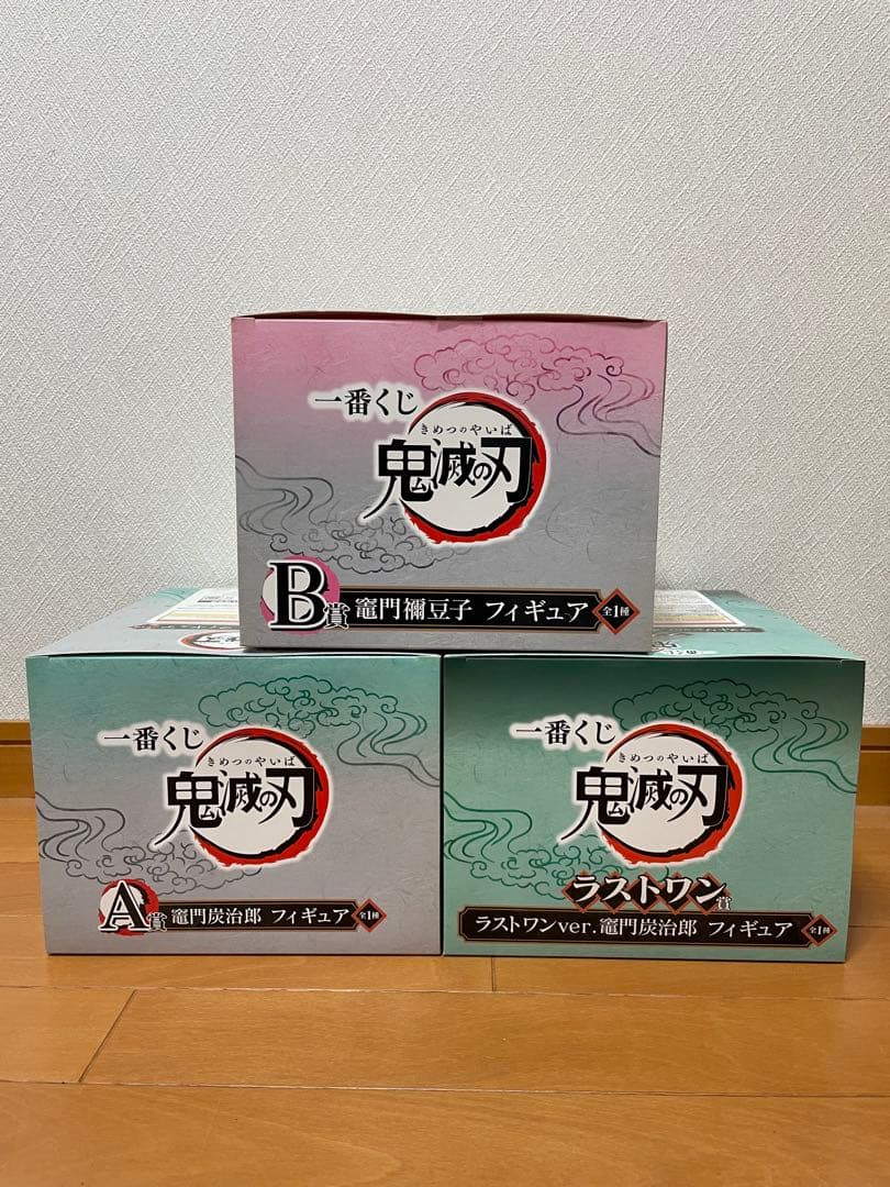 【新品/未開封】鬼滅の刃 フィギュアセット 一番くじ