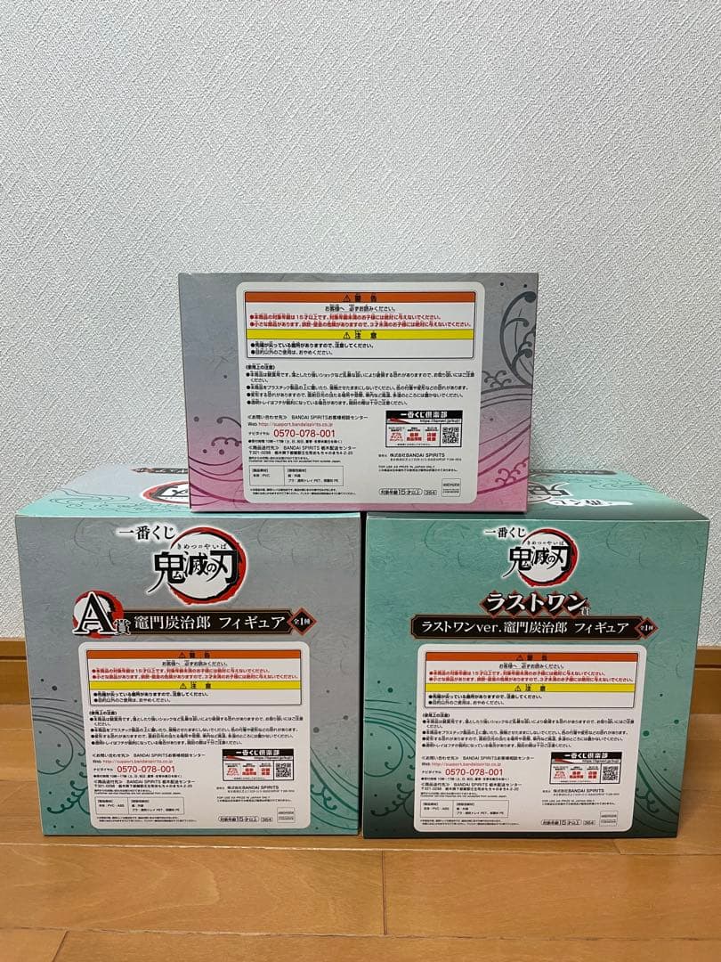 【新品/未開封】鬼滅の刃 フィギュアセット 一番くじ