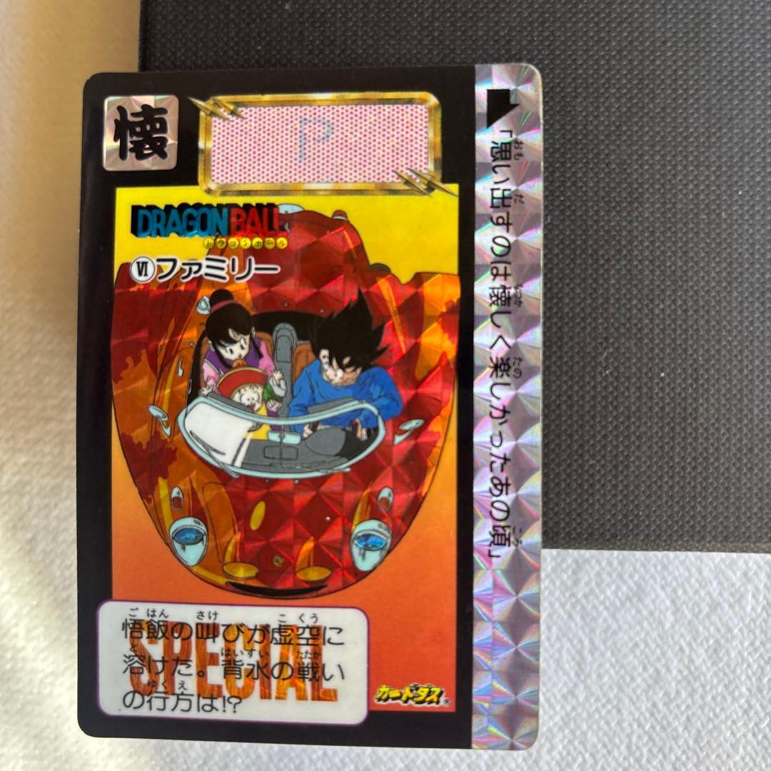 ドラゴンボールカードダス ファミリーNo.6 めちゃんこプロジェクト 大幅値下げ