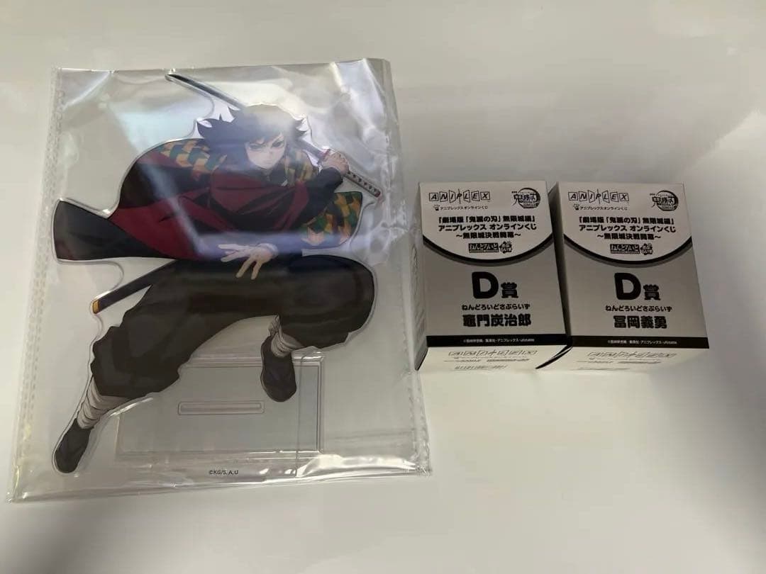 鬼滅の刃　アニプレックスオンラインくじ C賞D賞　冨岡義勇　竈門炭治郎　まとめ