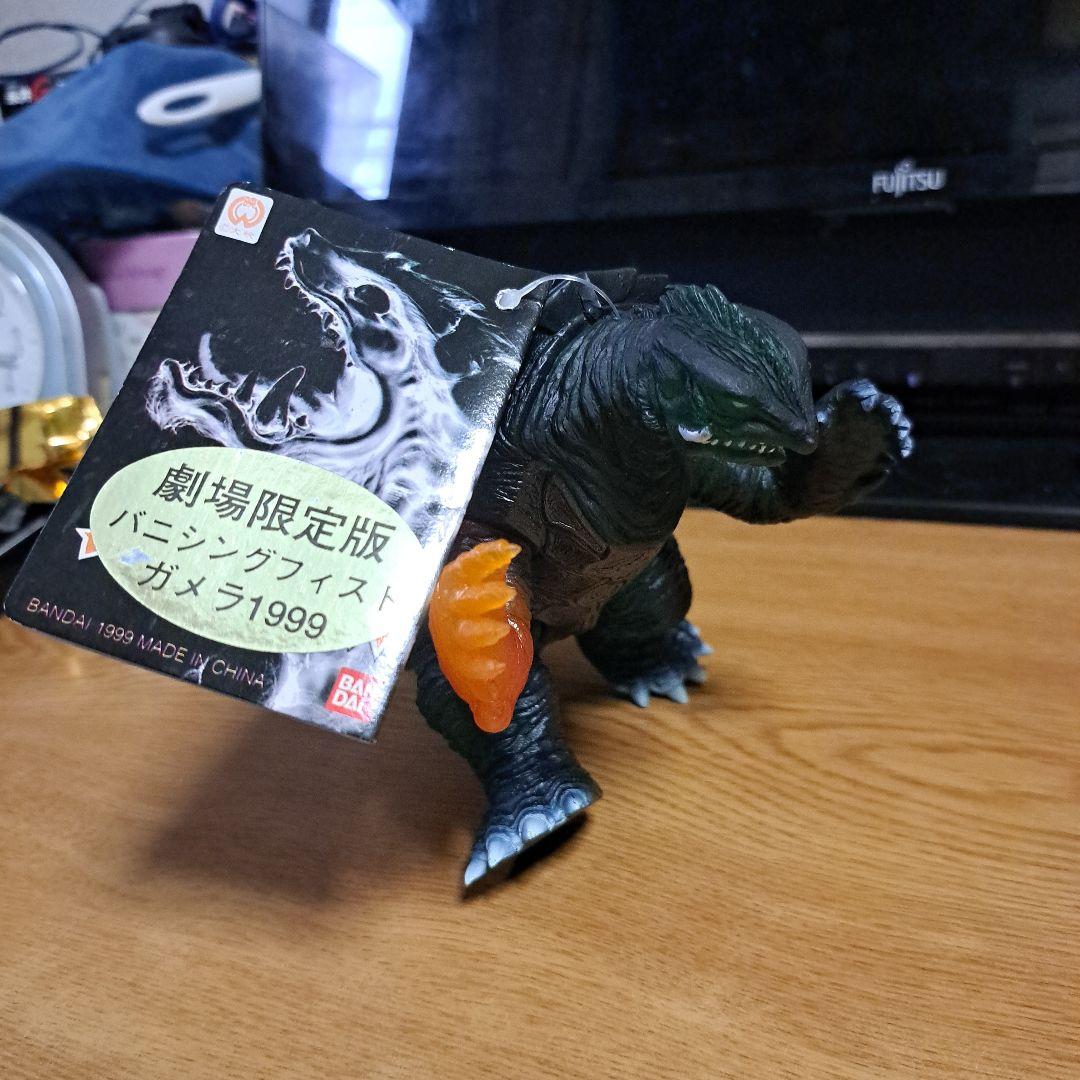 ガメラ！劇場限定版バニシングフィストガメラ1999年超レア 15cm