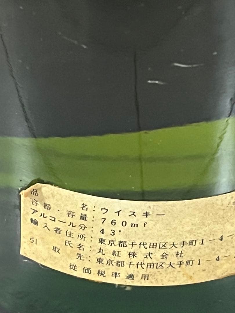 C*e様 【希少】グレンドロナック 12年 1964 ダンピーボトル 760ml