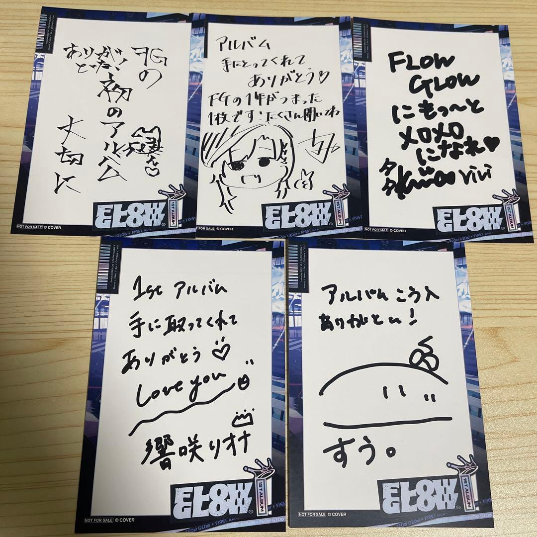 ホロライブ 1stアルバム FLOWGLOW アニメイト 特典　コンプ