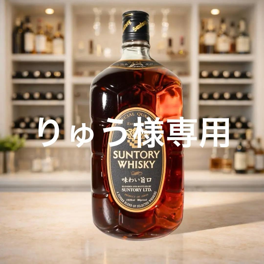 サントリー メガボトル 2本セット