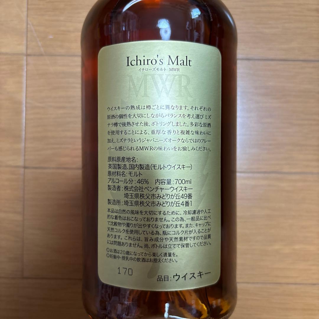 イチローズモルト　ミズナラウッドリザーブ　ＭＷＲ　700ml