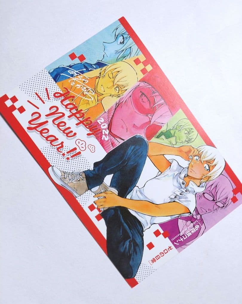 2022年❗【名探偵コナン ゼロの日常】年賀状■サンデー S 安室透 非売品