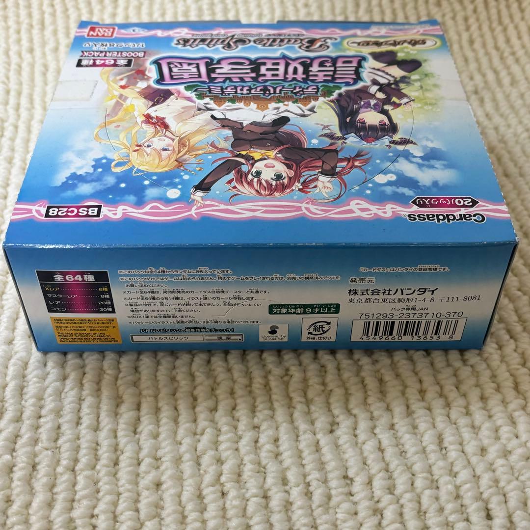 バトルスピリッツ　ディーバアカデミー　詩姫学園 box 　新品未開封　bsc28