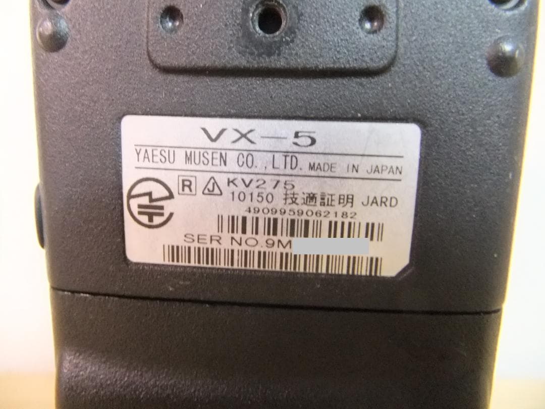 ☆最終値下！ヤエス　50/144/430MHz帯ハンディ機　VX-5（現状渡し）