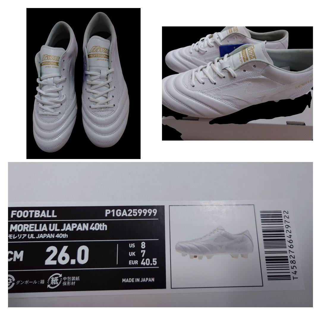 MIZUNO　40th　モレリアUL 26cm