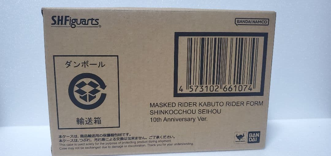 S.H.Figuarts仮面ライダーカブト ライダーフォーム 真骨彫製法