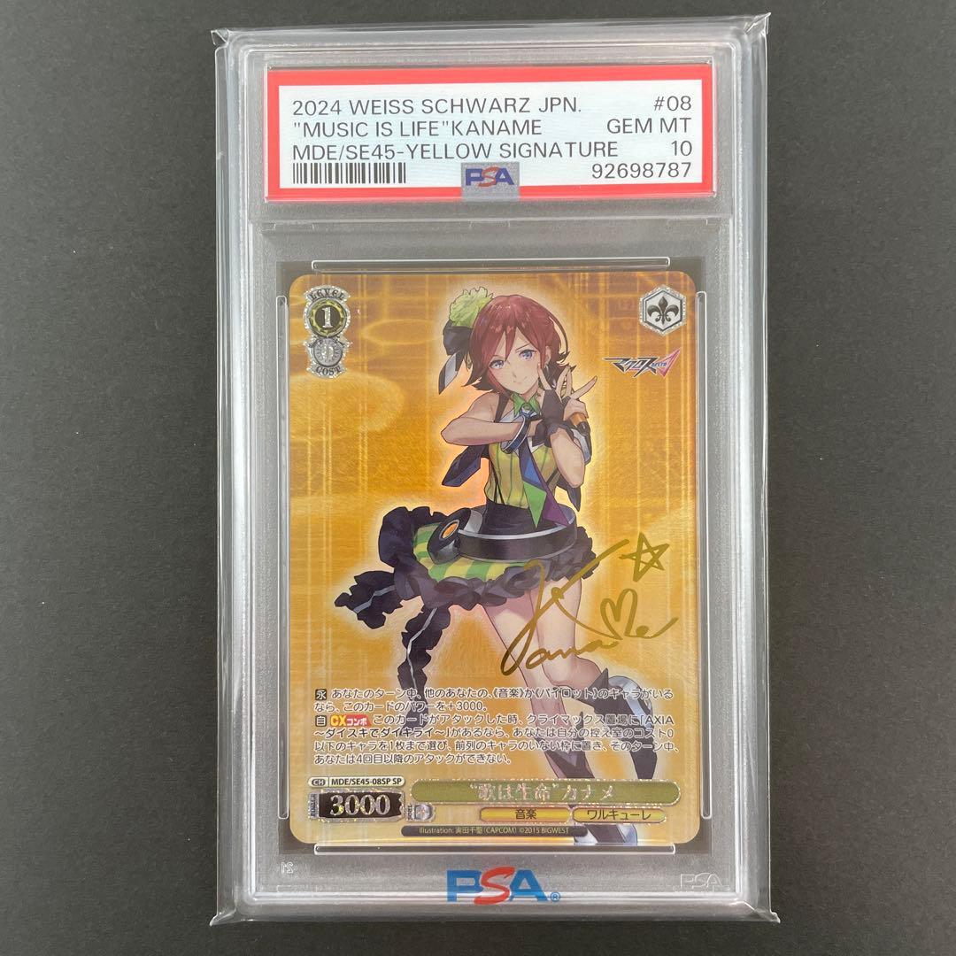 【PSA10 5連番】ワルキューレ SP マクロスΔ　ヴァイスシュヴァルツ