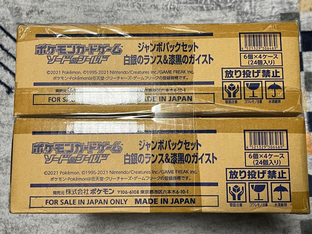 ジャンボパックセット 白銀のランス&漆黒のガイスト 2カートン 未開封