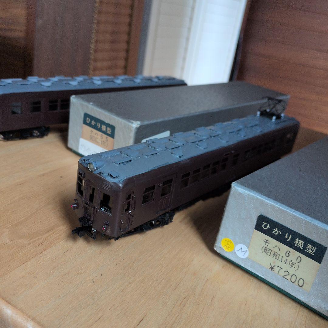 ひかり模型 HOゲージ 　モハ60 クハ55 〔2両編成〕キット組立品