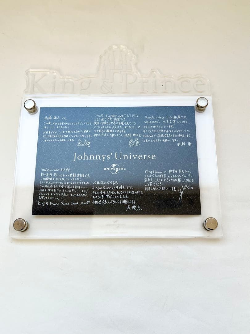 レアKing&Prince非売品デビュー記念 ミニトート&フォトフレームキンプリ
