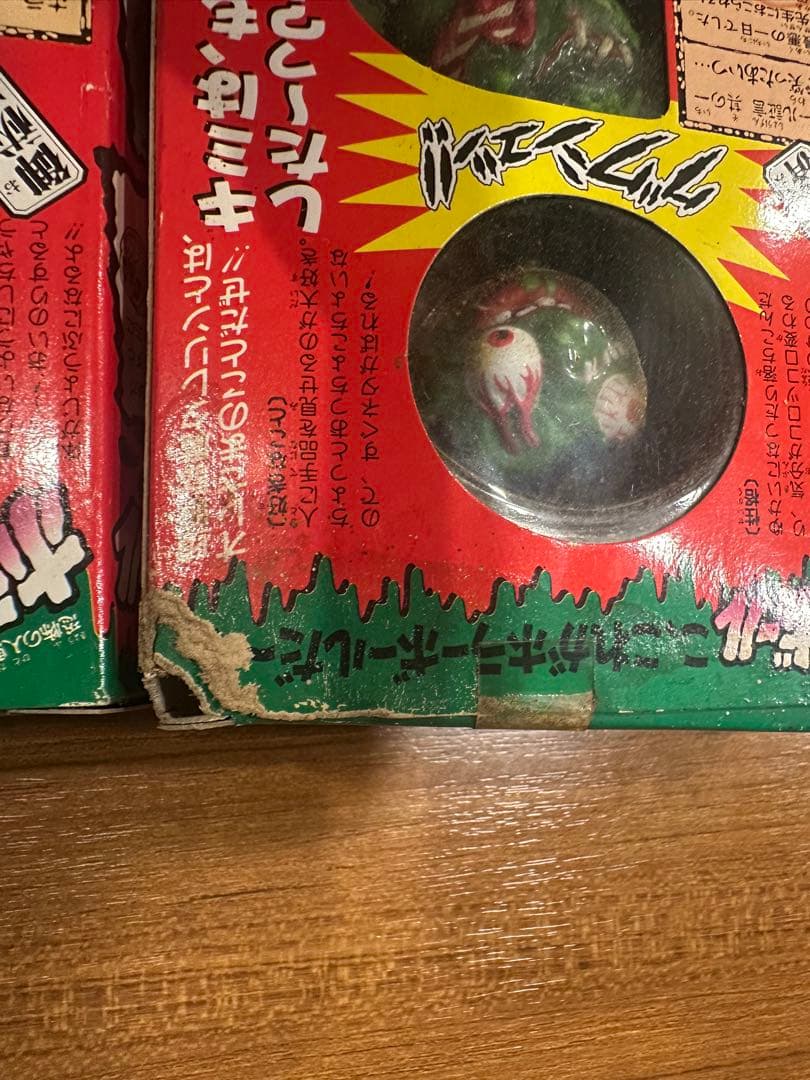 【激レア!!】ホラーボール 8種コンプリートセット