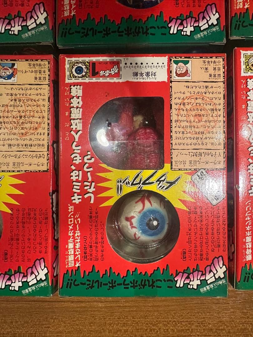 【激レア!!】ホラーボール 8種コンプリートセット