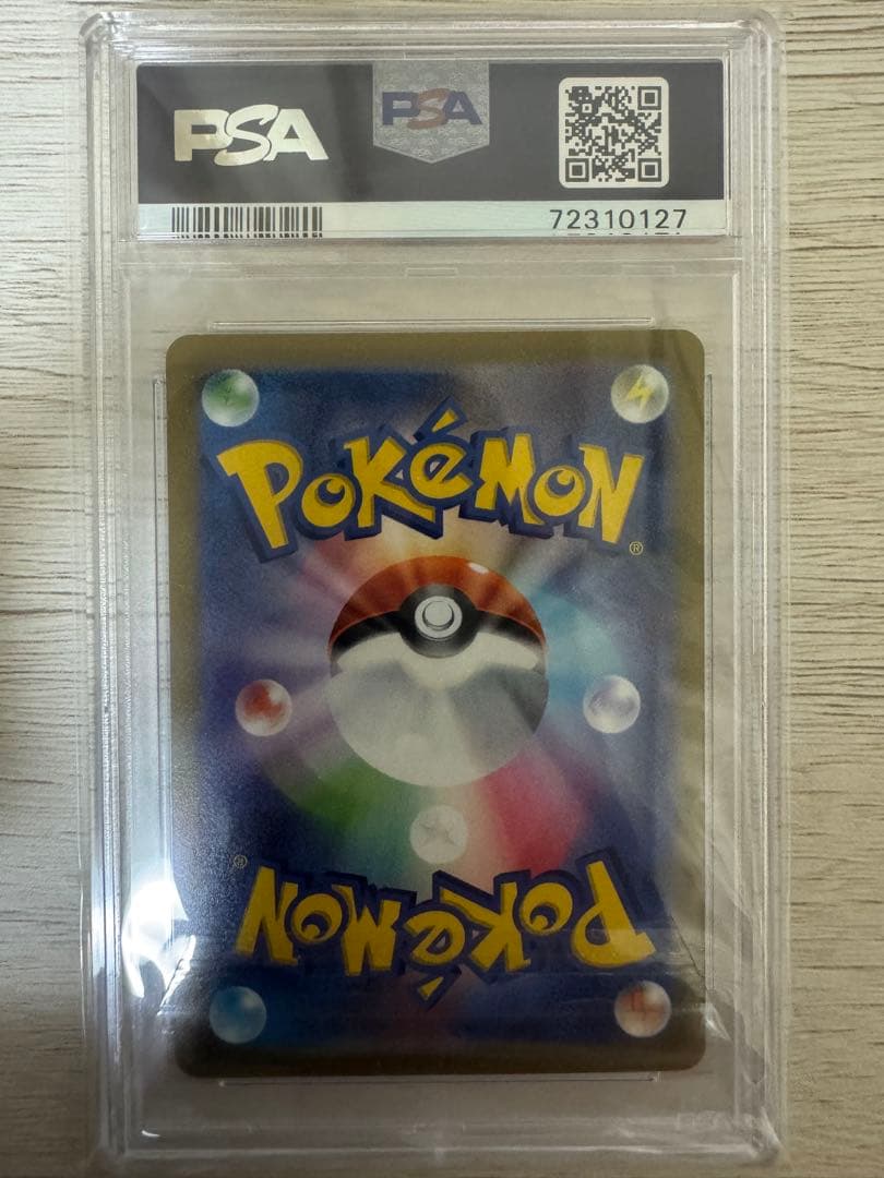 ナンジャモ ！PSA10！まとめ売り！合計8点