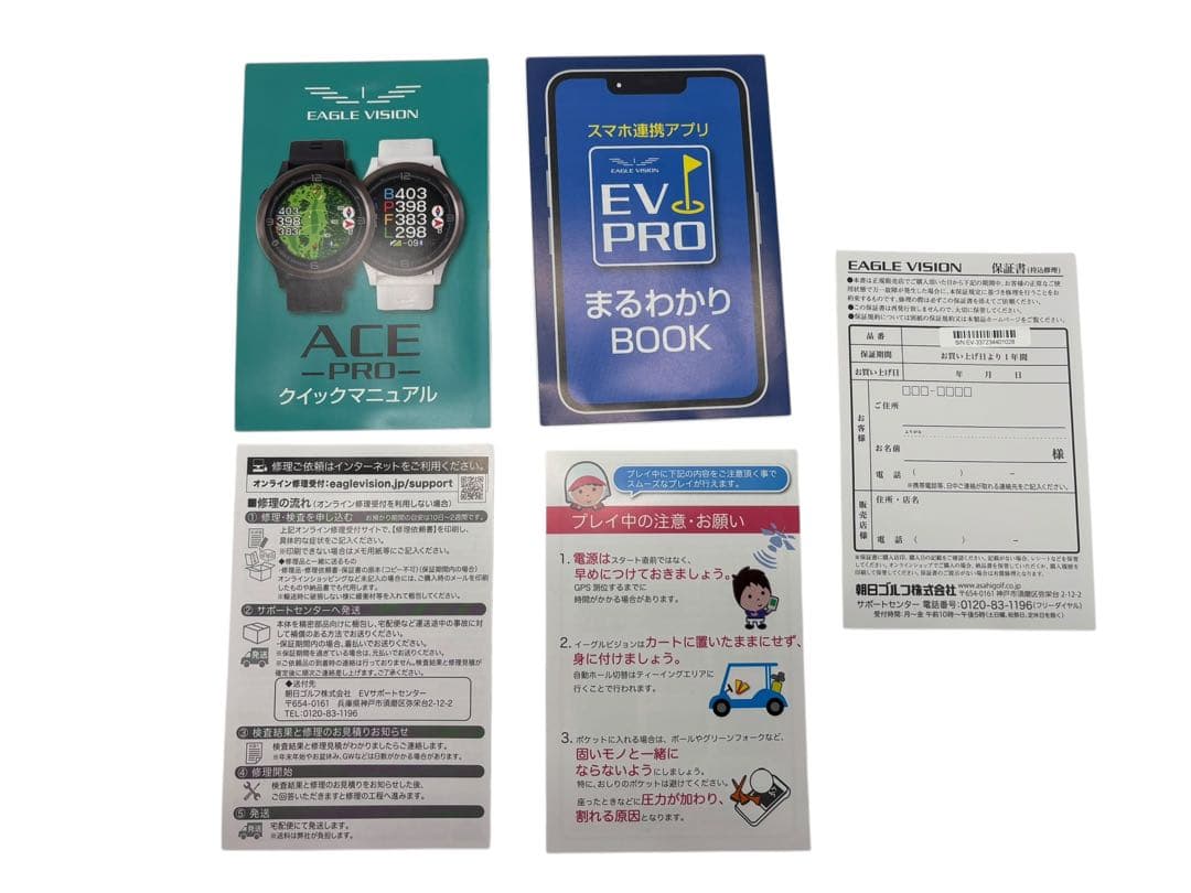 美品 GPSゴルフナビ EagleVision ACE-PRO EV-337WH