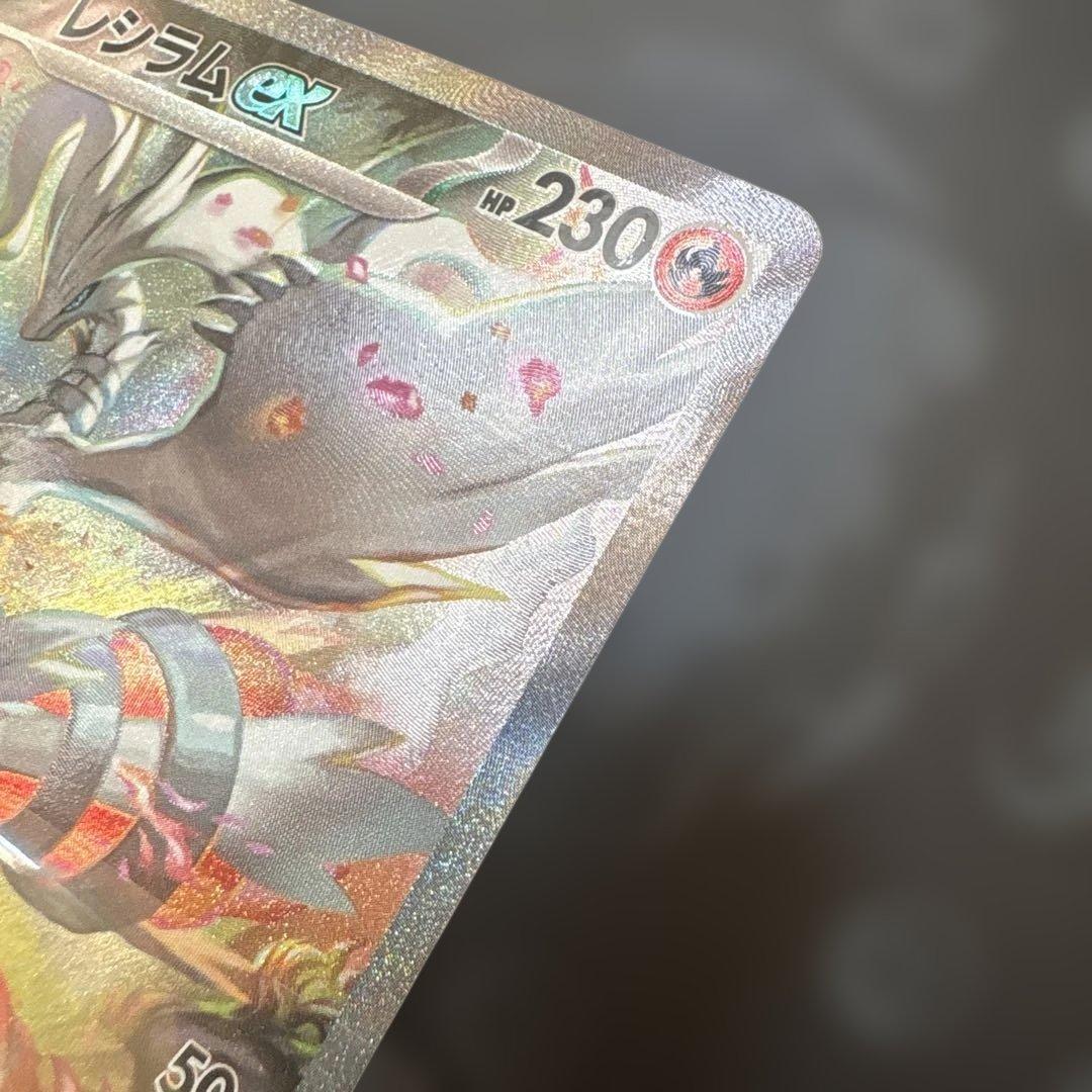 ポケモンカード レシラムex SAR