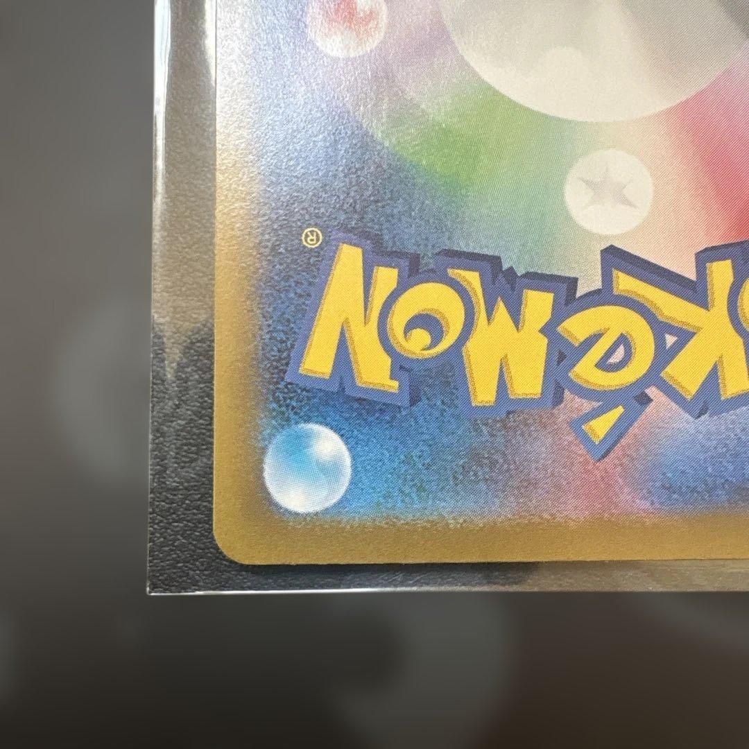 ポケモンカード レシラムex SAR