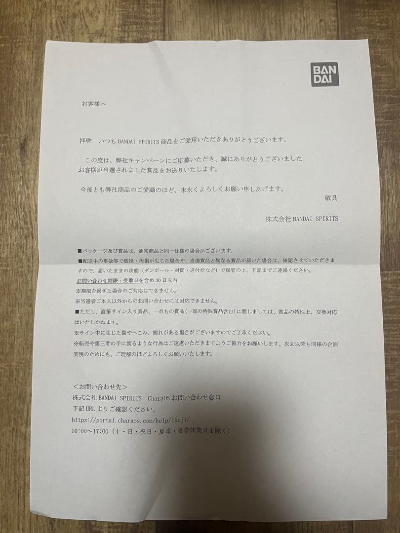 ワンピース ベースショップ くじ　アクリルブロック賞　麦わらの一味