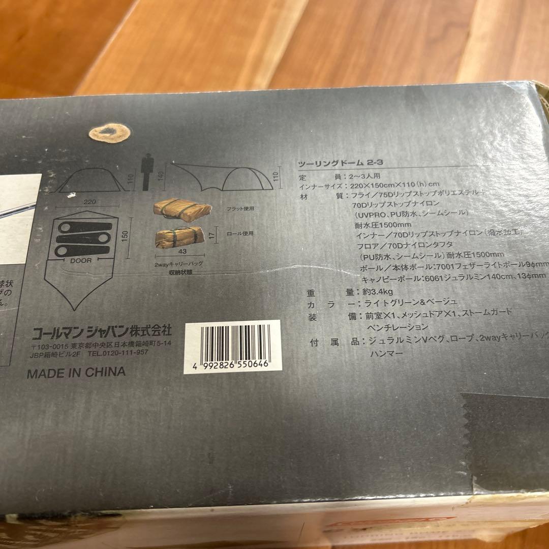 Coleman Touring Dome 2-3 キャンプテント