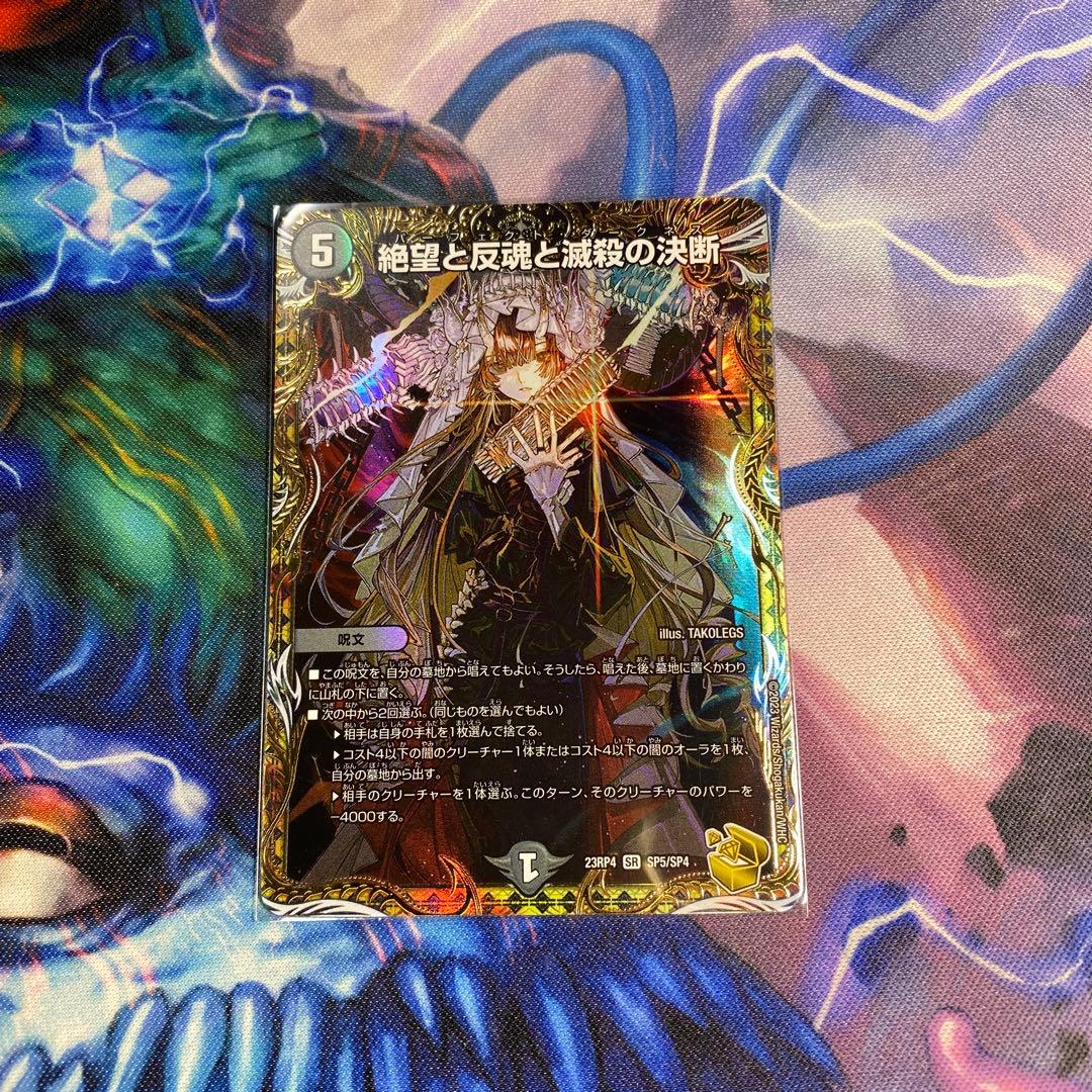 デュエマ パーフェクトダークネス おさる2411