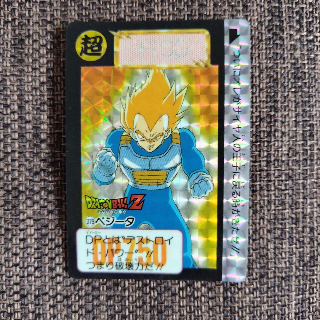 ドラゴンボールZ 　カードダス8枚セット