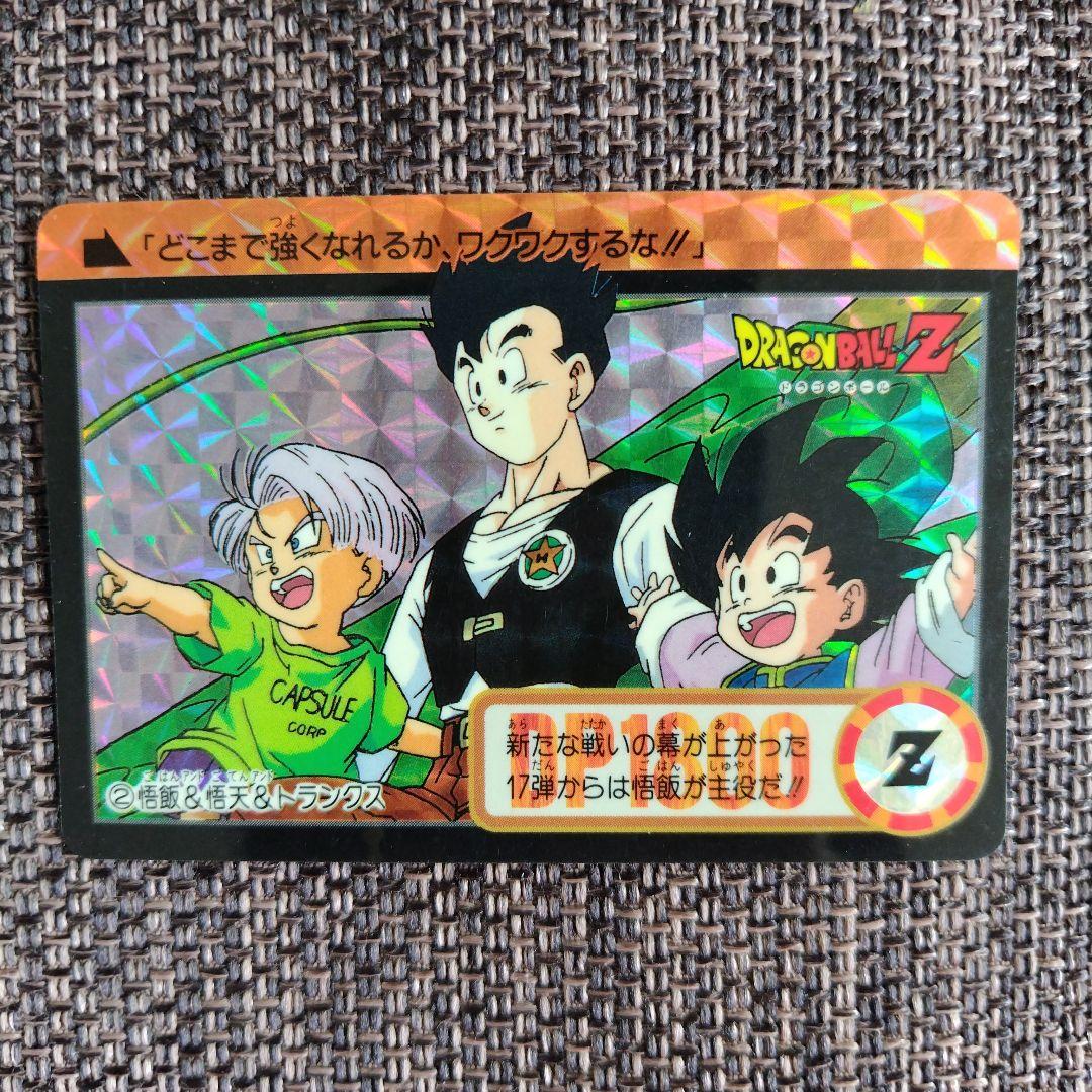 ドラゴンボールZ 　カードダス8枚セット