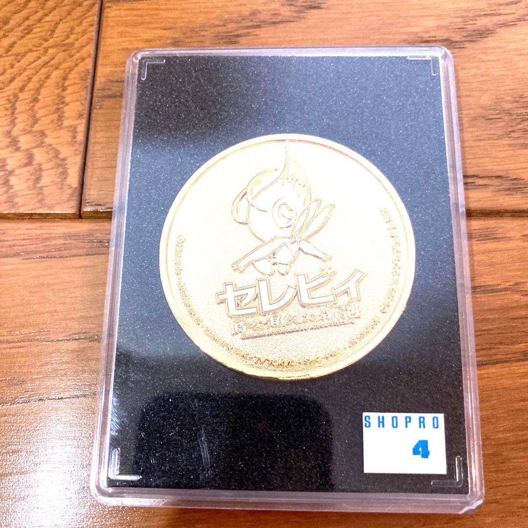 劇場版 ポケットモンスター セレビィ時を超えた遭遇 記念メダル 当時物 希少