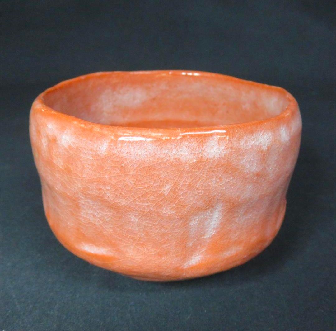 茶碗 赤楽 松楽 小傷か 抹茶碗 茶器 茶道具 楽茶碗