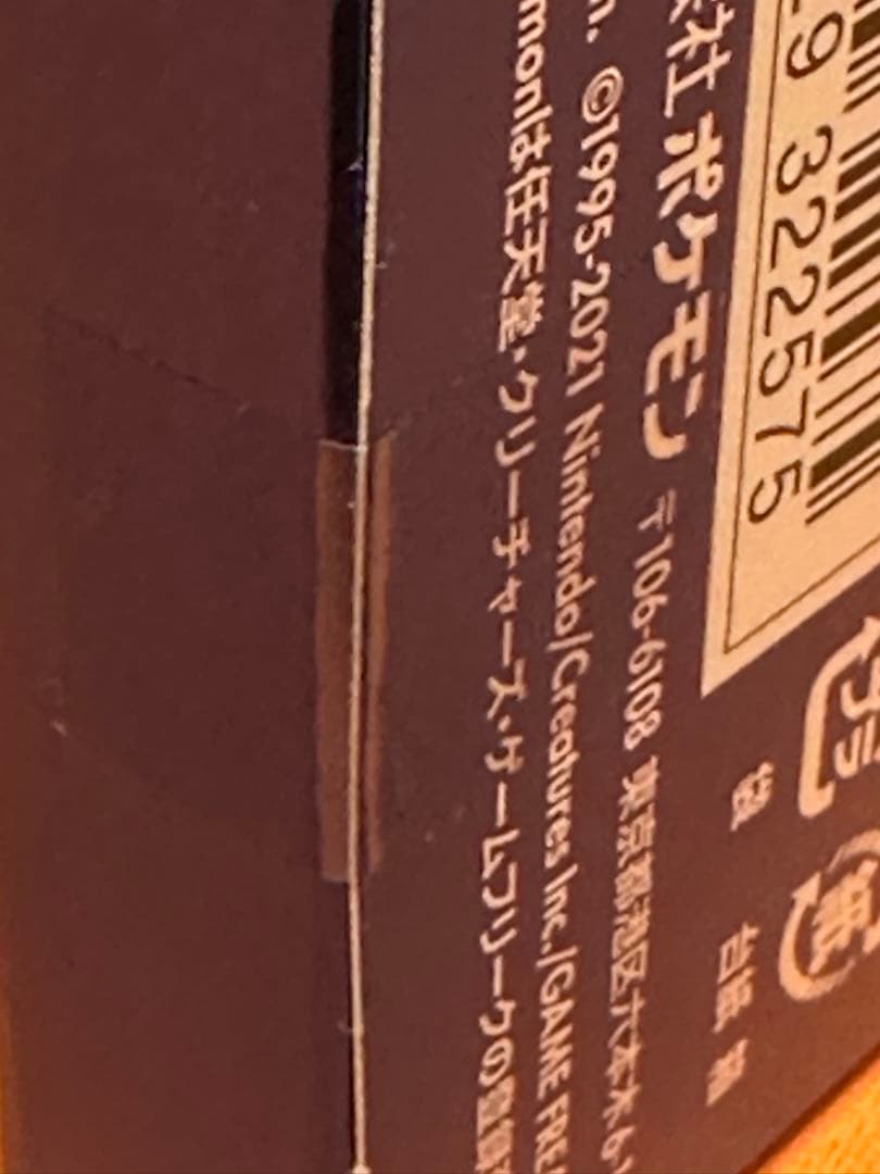 ポケモンカード 25th Anniversary Collection