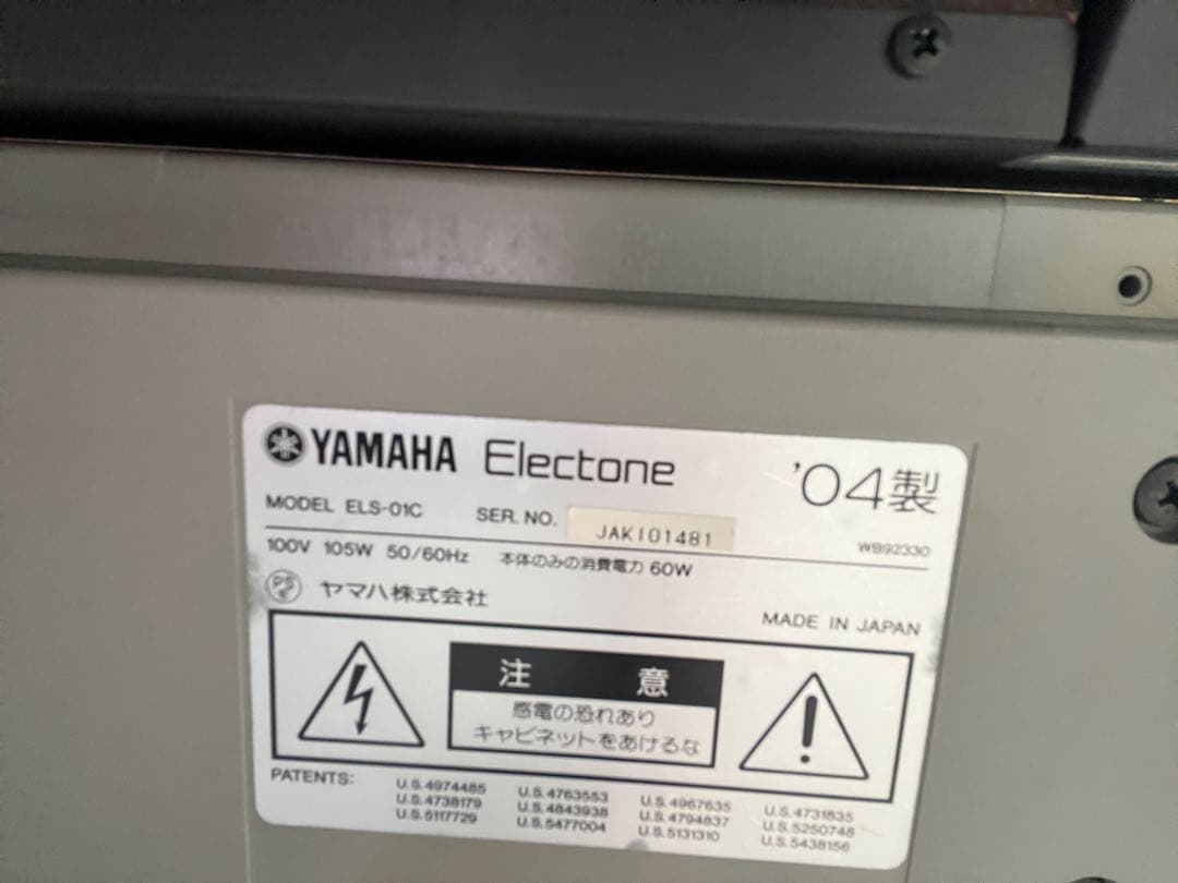 ヤマハエレクトーンELS-02C【バイタライズ】