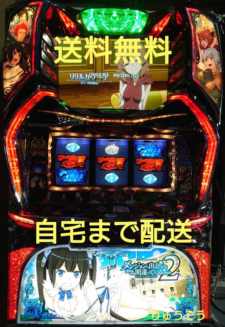 mariパチスロ実機 ダンまち2不要機無し