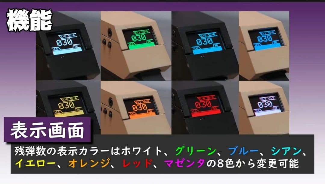 【明日まで出品】 残弾カウンター(おまけ付き)