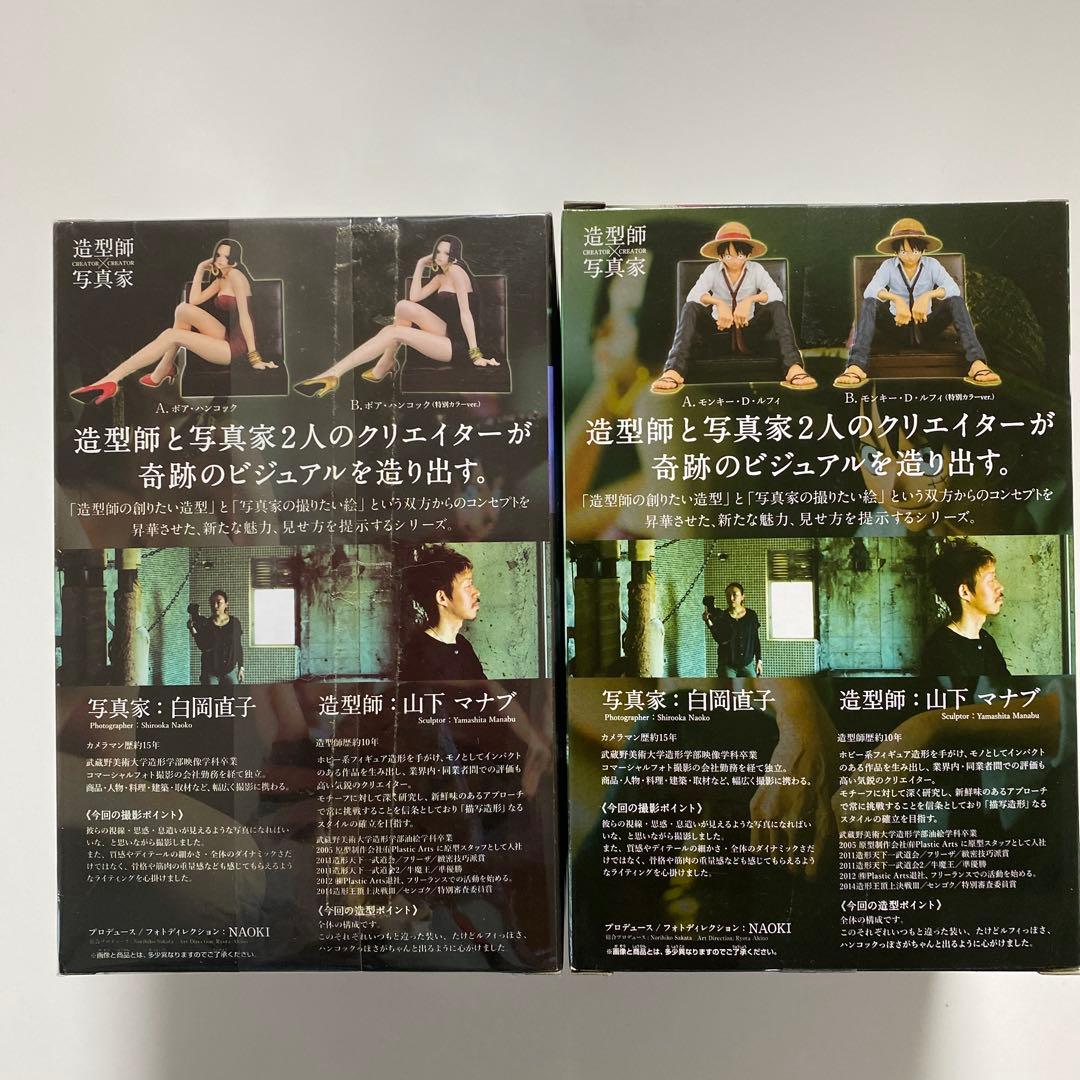 造形師✖️写真家ワンピースフィギュア