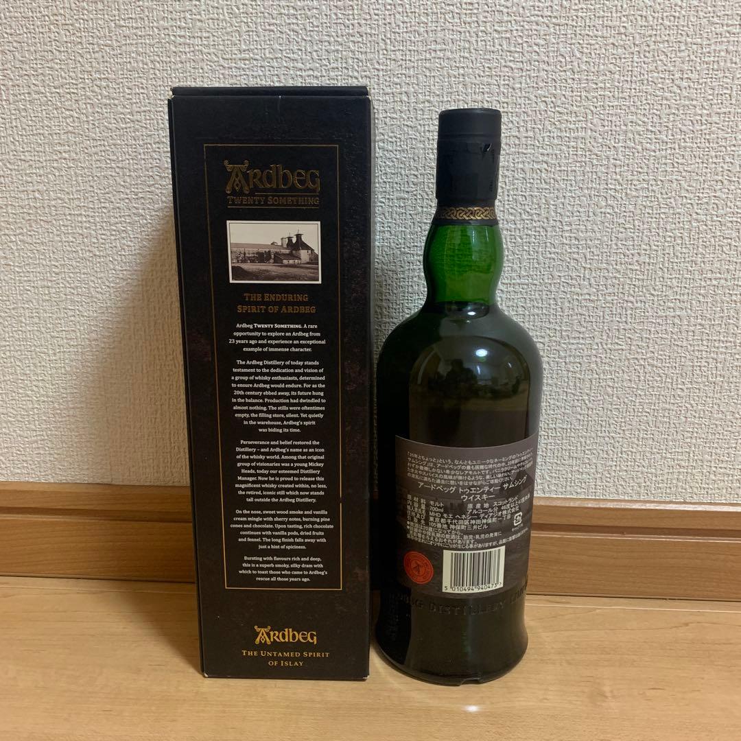 アードベッグ23年 トゥエンティーサムシング