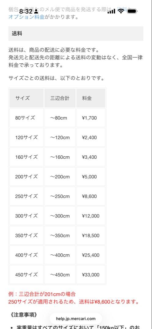 引取限定　コントラバス CHAKIチャキ C-1