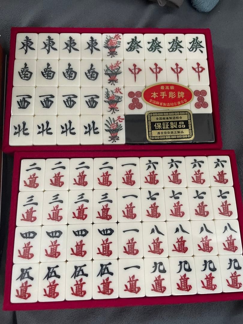 麻雀牌セット 手彫り 希少