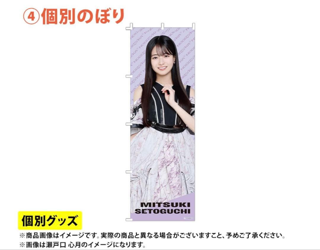 乃木坂46 2026年福袋A B C 19点　増田三莉音