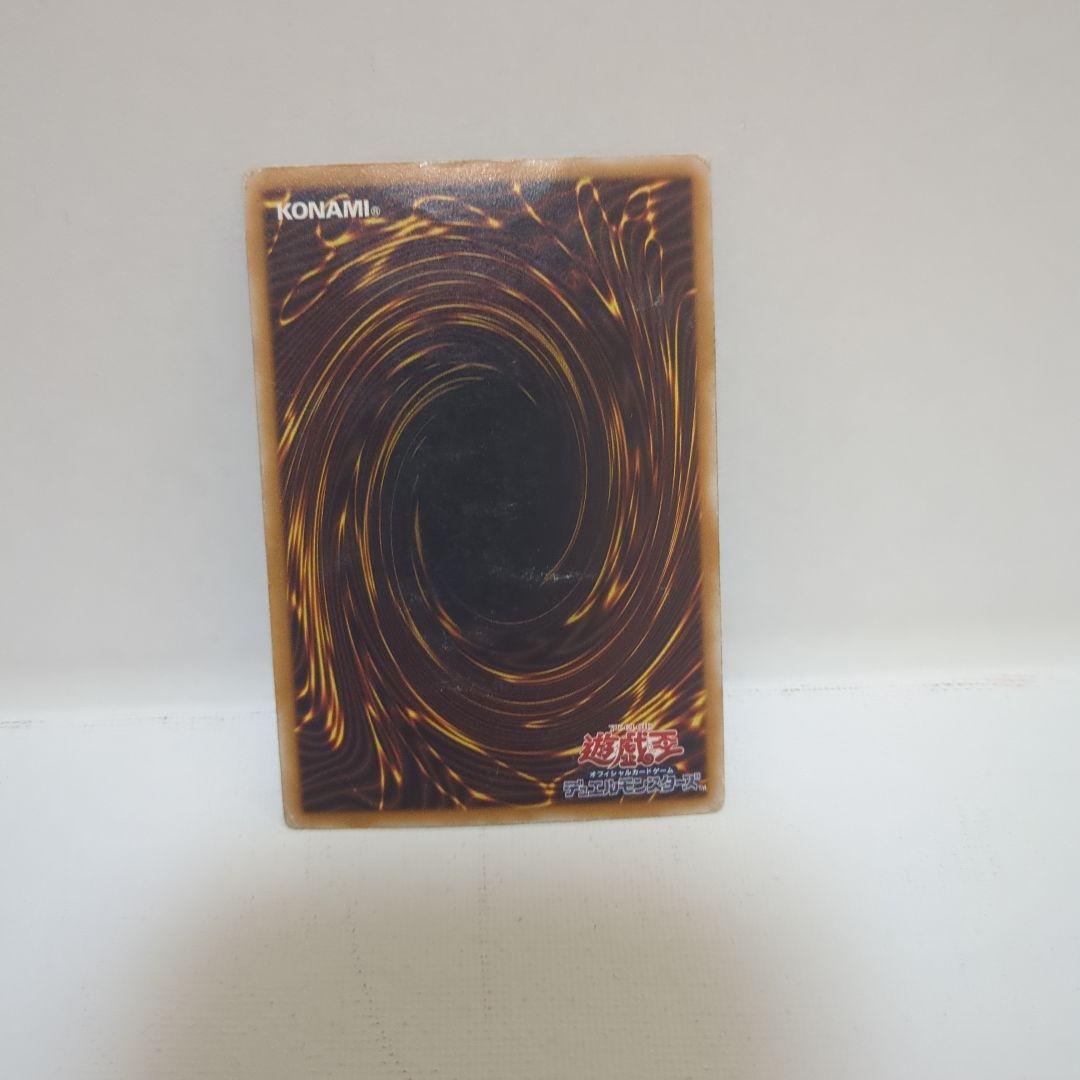 青眼の白龍 　レリーフ