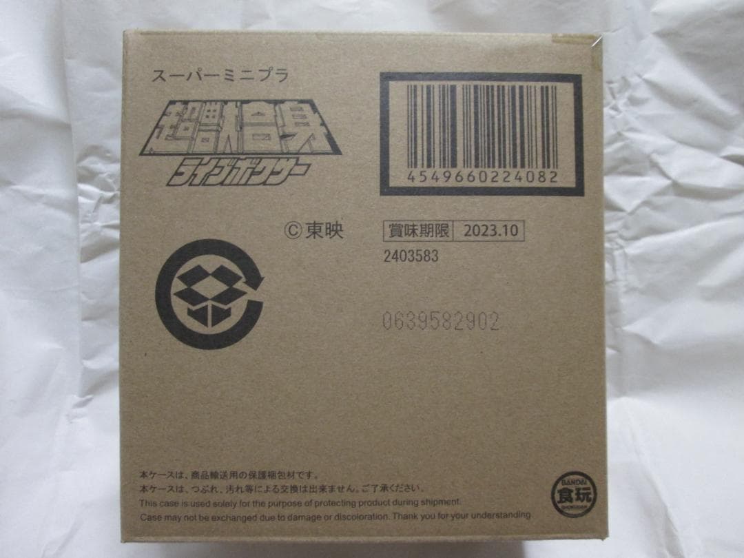 スーパーミニプラ　ライブロボ ライブボクサー ミニプラ　テガソード セット