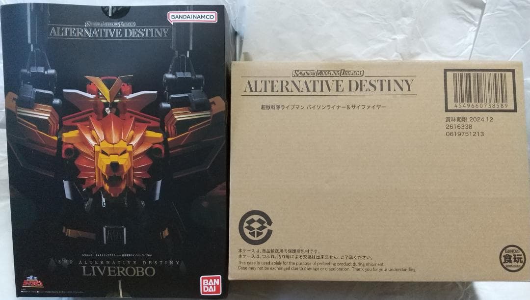 スーパーミニプラ　ライブロボ ライブボクサー ミニプラ　テガソード セット