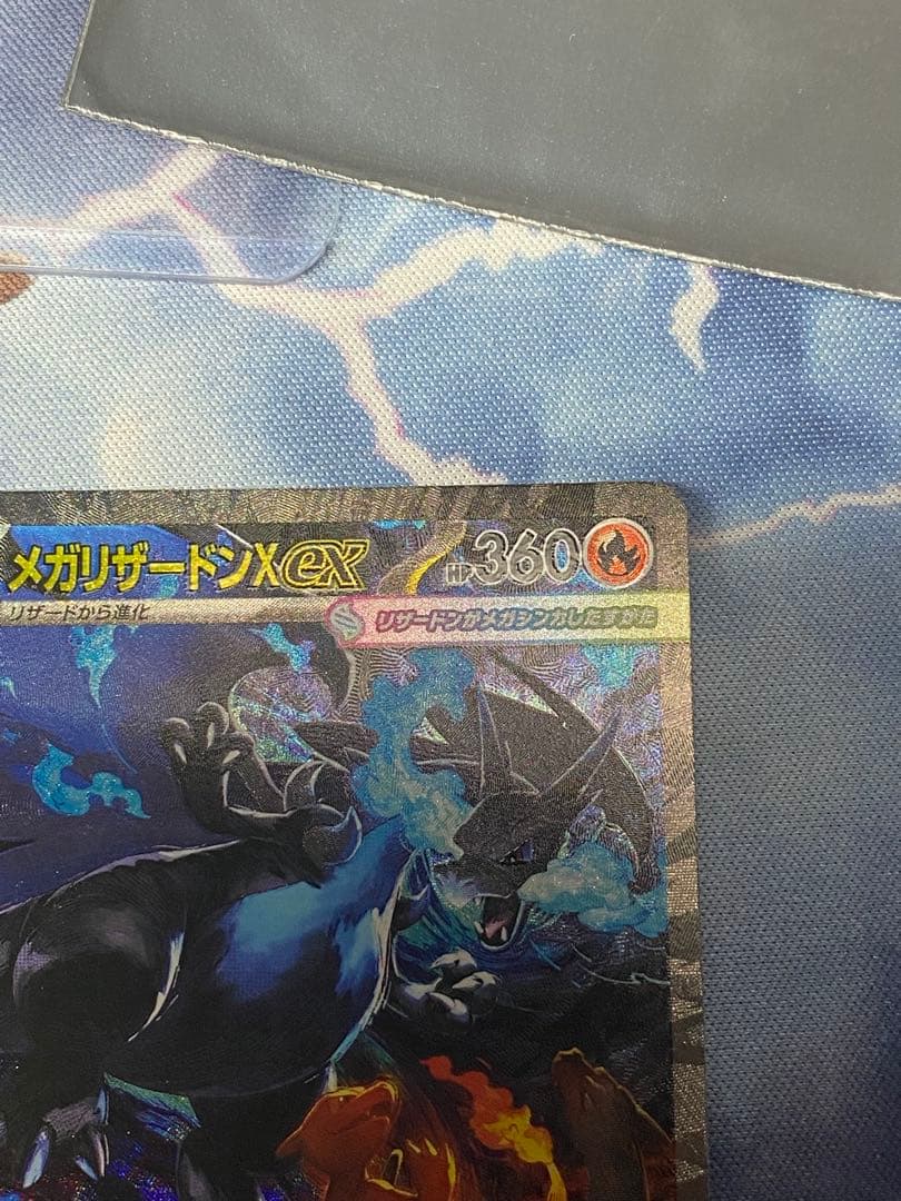 メガリザードンex SAR インフェルノX