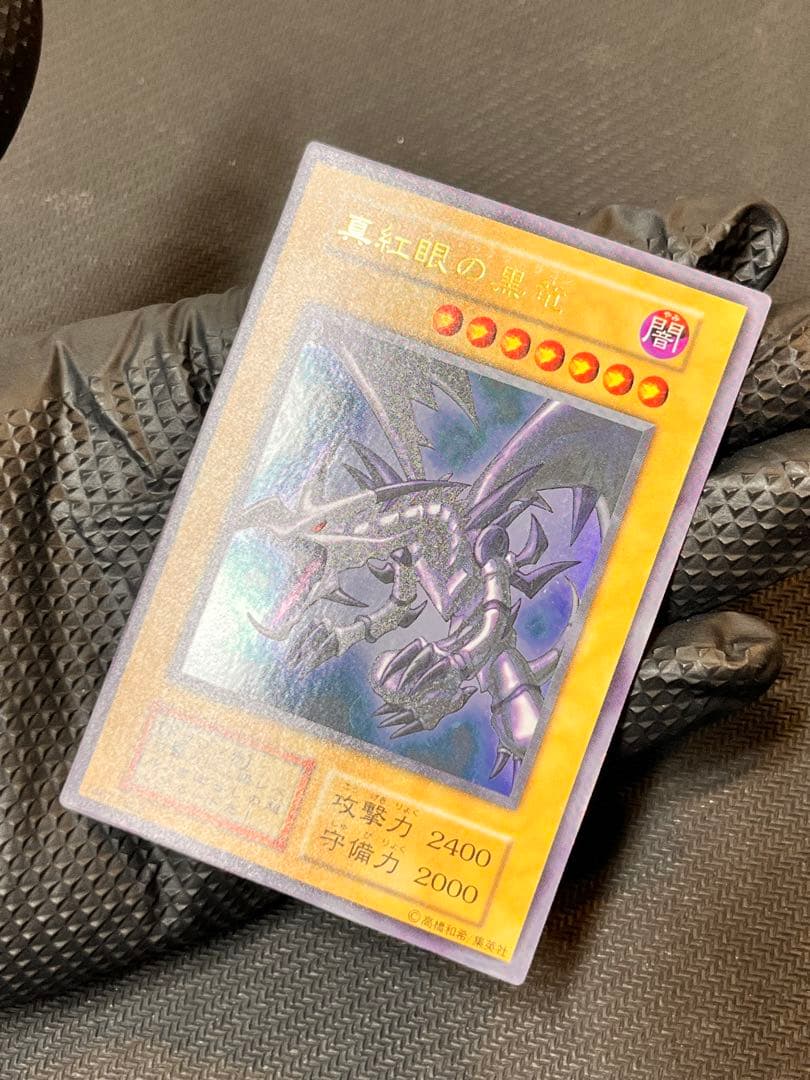 真紅眼の黒竜　レッドアイズ 初期