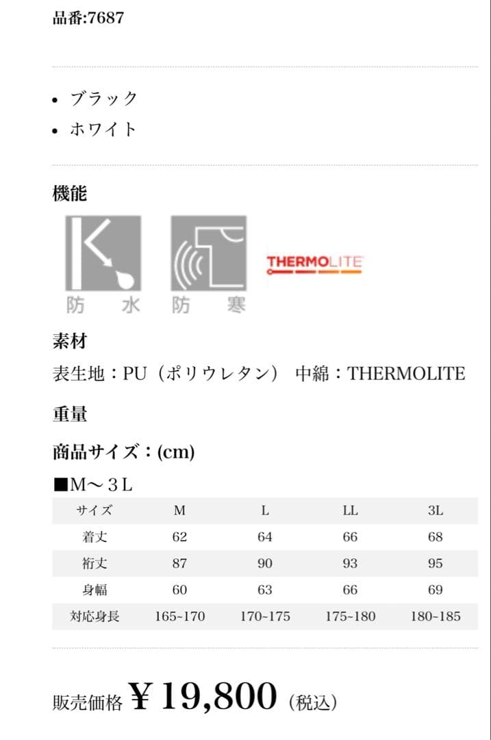 訳あり特価❣️RBB フィッシャーマンWDジャケット 防水　暖かい