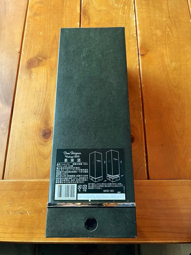 ドンペリニヨン P2 2002 純正化粧箱 説明書付