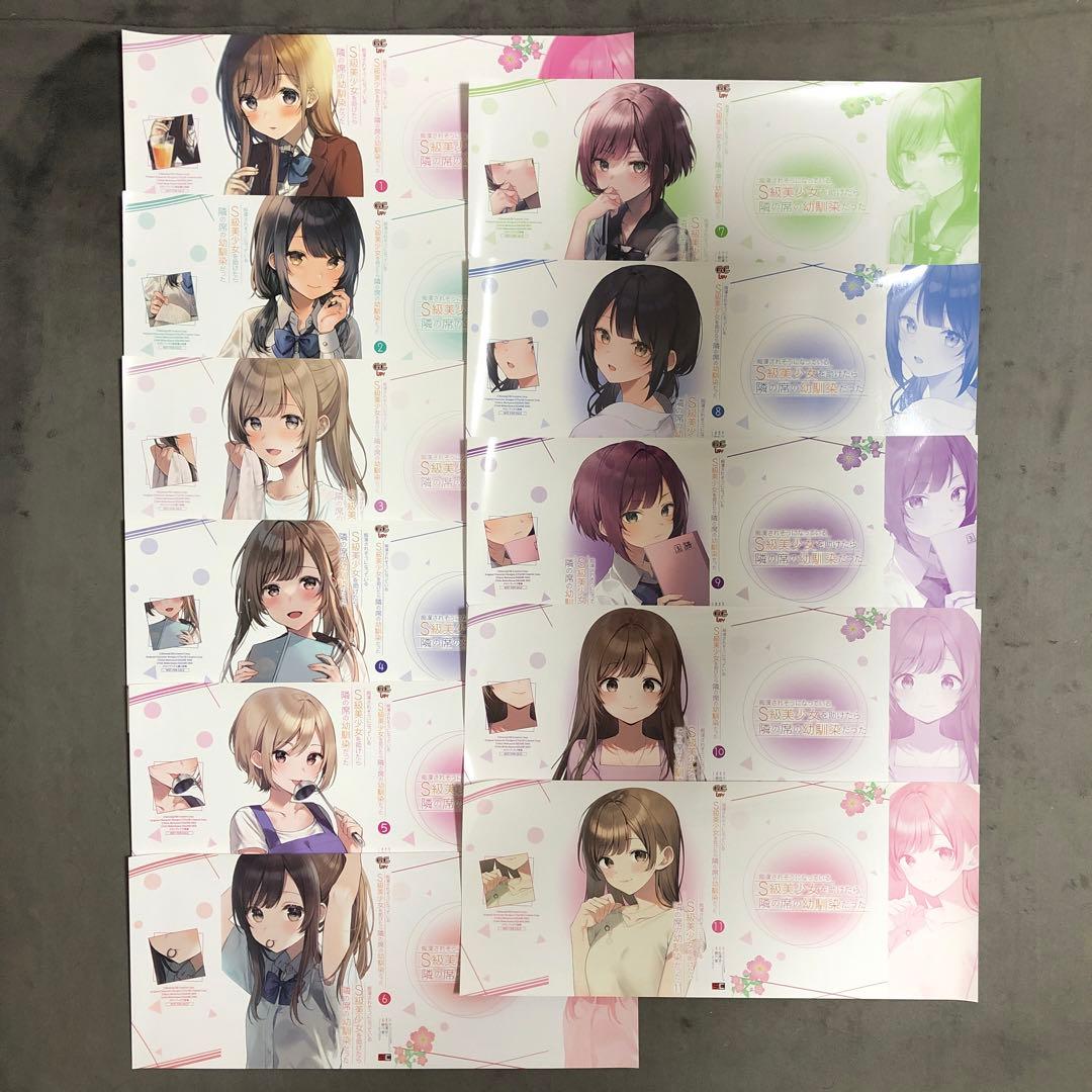 痴漢されそうになっているS級美少女 1〜11巻 店舗購入特典33枚セット